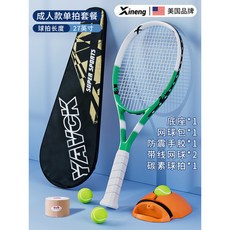 奢尚匯品 臺灣出貨 網球迴彈力訓練器 單人練習 網球拍訓練器 成人兒童適用 自打自練, -成人款綠白【送帶線網球*2+底座*1*, 1個