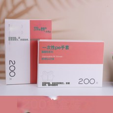 一次性PE手套 食品級 加厚 透明 廚房家用 盒裝 抽取式 200只, 1個, 1個裝