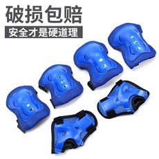 兒童輪滑頭盔護具全套裝備 滑板平衡車自行車溜冰運動騎行防摔護膝, 升級款護具六件套藍色【3-14歲】, 1個