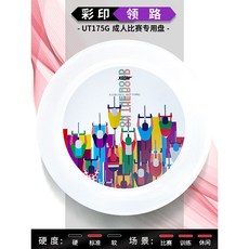 艾克XCOM專業比賽專用飛盤成人大學青少年極限戶外運動團建活動 2YZG, 1個, 成人比賽飛盤/彩印/領路