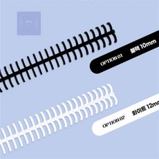 대각심 셀프제본 바인더링 슬라이드링, 블랙 10mm