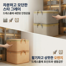 거품 뺀 이불 정리함 마진 제로 패브릭 수납함, 그레이, 1개