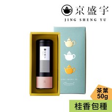 京盛宇 桂香包種茶葉 心願禮盒 50g罐裝 附提袋 台灣好茶禮盒, 1個