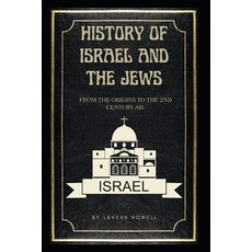 (영문도서) History of Israel and The Jews: From the origins to the 2nd century AD. Paperback, Independently Published, English, 9798872641810