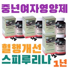 중년여성 60대여자영양관리추천 혈행개선영양관리 마그네슘 캐나다 오리지널 스피룰리나 활성산소제거 항산화 엽록소 필수보조제