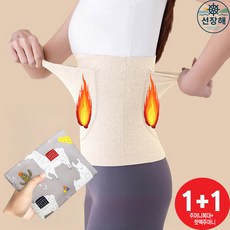 선장해 뜨끈뜨끈 핫팩 주머니 + 복대 1+1 세트