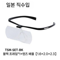 쌍안 렌즈 돋보기 머리착용 헤드밴드 확대경 안경 현미경, 블랙 프레임 + 1.6/2.0/2.3 렌즈