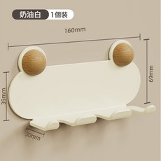 DFMEI 插頭掛鉤免打孔插座固定器粘鉤掛勾家電放充電頭電源電線廚房神器, 1個, 奶油白(三鉤):如圖