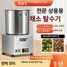 kururu 야채물기짜는기계 야채물기짜는도구, 경제형 방수 모터 과부하 보호, 8L, 기본 색상