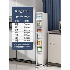 수납장 냉장고 틈새 키큰 틈 좁은 멀티 빌트인 수납 옆, 1개, A 16 화이트 투명 서랍 숨김 7