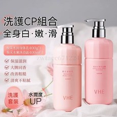 VHE煥白身體乳套裝：身體乳、潤膚乳、沐浴露、沐浴精，持久留香，烟醯胺提亮，保濕補水，台灣出貨, 1個, 【沐浴套裝】身體乳+沐浴露