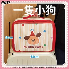 MUSI 卡通小狗旅行收納袋 大容量行李分類整理包, 卡通旅行收納袋-一隻小狗, 1個