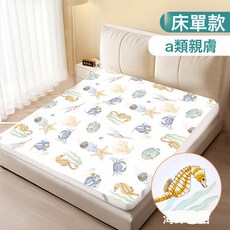 安心夜大尺寸隔尿牀單嬰兒牀笠防水可水洗寶寶隔夜透氣夏季牀墊, 1個, 海洋物語-親膚牀單款:150*200