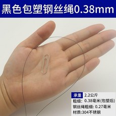 304彩色不鏽鋼包膠鋼絲繩 DIY首飾線 魚線 鋼絲 50米, 1個
