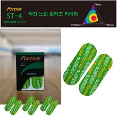 볼링 타이밍 테이프 (포르티우스 ST-1~ST-5 엄지 테이프)