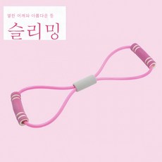 팔자 텐셔너 오프숄더 미등 요가 헬스 텐셔너 끈 가정용 남녀 홈 멀티 가슴 스트레치 밴드, 색깔2, 옵션1, 1개