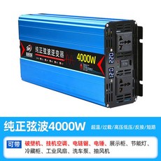 순수 정현파 변환 인버터 디스플레이 사인파 12000W 표시 지비엔텍 48V 다르다, 사인파 4000w 2, 220V, 72V, 1개