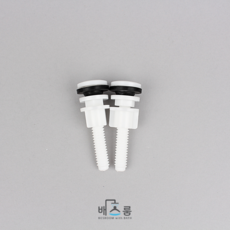 투피스 양변기 너트 대림 와토스 계림 이누스 투피스 변기부속품 양변기 부속, 1개