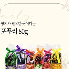 꾸미꾸미 포푸리 80g 차량방향제, 바이올렛
