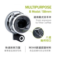 PIETRO GRINDERS 專業級手搖磨豆機 B-Modal 58mm手沖咖啡研磨刀盤配件組, 1個, 無購買主機B-Modal 58mm通用型