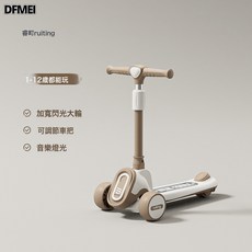 DFMEI 兒童滑板車1-3-6-12歲寶寶踏板摺疊款男女小孩可推可坐滑滑溜溜車, 1個, 衝浪款【咖色】+悍馬閃光輪+音樂