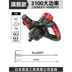 대형 핸드믹서 반죽기 시멘트 업소용 공업용 핸드블렌더, 10 3단 감속 6단 스피드 컨트롤 플래그십 모델 31