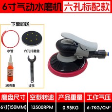 氣動水磨機 氣動注水打磨機 風動打磨機 拋光機 水磨機 磨光機 氣動工具 台冠砂紙機圓磨機瓷磚浴缸電池5寸6寸, 1個, TG-7060/6寸注水打磨機 盤直徑1