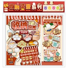 하영이네 정리끝판왕 시리즈 스티커북, 1개, 맛집도시락 14종 1개, 맛집도시락 14종