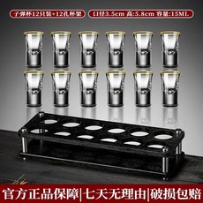 중국술잔 주류 10ML 소주잔, AH. 15ml 샷잔 금장 12개 + 검정 홀더
