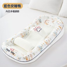 斜坡枕嬰兒防吐奶斜坡墊防溢奶嗆奶寶寶躺睡餵奶神器新生兒牀中牀, 安睡鴨藍色【含託腿柱-牀中牀】
