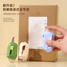 臺灣出貨 二閤一手工刀美工刀開箱刀拆快遞神器快遞隱私信息塗改液消除噴霧 ORQR, 1個, 二合一：景太藍-1個裝,鑽石噴塗開箱刀