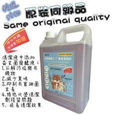 寵愛淨 掃地機器人專用清潔劑, 1個, 追覓全系列可用, A69117