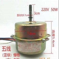 공장용 3 단 환풍기 팬 모터 AC220V 0.23A 50W 10.5x9.5x8cm 50Hz, 1개