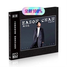 陳奕迅 永遠的神 CD AAD 1:1 母帶直刻鑑聽版, 1個