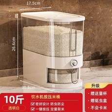密封米桶 防蟲防潮 定量取米 贈量杯, 1個, 夾縫省空間 放心材質 一壓卽用,不透款 約01-03斤 隨機取米