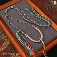 藏式弔墜編繩全手工棉繩流蘇泰國佛牌玉佩掛繩調節玉墜掛繩, 1個, 韆山手編平結扣綫款TG161