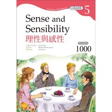 [寂天書本] 理性與感性: 經典文學讀本 二版 (25K MP3) 9789863189589