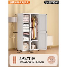 免安裝衣櫃 家用卧室出租房簡易布衣櫃現代塑料組裝柜子, .8格6門1掛 470L.,6門以上 整裝, .8格6門1掛 470L.
