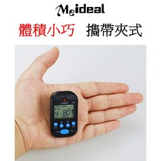 Meideal M50 節拍器 小型聲大 攜帶式迷你電子節拍器, 1個