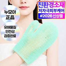 누모아 허니셀 샤워 글러브 친환경 TPU 반영구 바디 각질 케어, 1개, 1개입, 민트 그린 (Mint Green)
