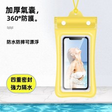 氣囊手機防水袋 浮潛海邊游泳適用 高透密封通用款, 黃色, 1個