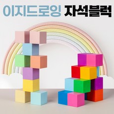 이지드로잉 자석 블럭 36mm 블록 큐브 매직 자석교구 유아, 세트1_32개, 레인보우, 1개