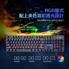 eSENSE 逸盛 EGK8150BK 機械青軸混彩電競鍵盤 - 含稅