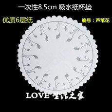 臺灣熱銷 吸水杯墊250個卷 賓館酒店一次性吸水紙 杯墊 圓形紙 杯墊 8cm-10cm上新了, 8.5cm蘆葦花【升級款】6層紙250, 1個