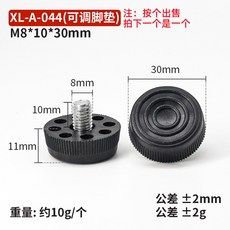 M6 M10 조정 가능한 바닥 레벨링 보호 침대 캐비닛 피트 다리 소파 의자 테이블 가구, 044 M8x10x30