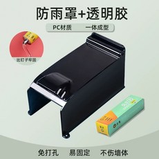 안심 덮개 레인커버 블랙 X86 키 방수커버 번호키 도어락 햇빛가리개, D. X86 회색+투명