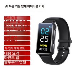 손목시계 녹음기 회의 팔찌 위장 MP3 플레이어 소형, 공식 표준, AI블루투스애플안드로이드블루투스앱실시간음성변환, 64GB