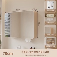 화장실 선반장 상부장 화장대 88 수납장 거울장 벽부착, 1개, 70 x 70 전체 밀폐 표준 무조명