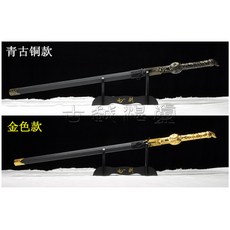 子甄彣璟 太極劍 龍泉寶劍 鎮宅裝飾劍 七劍下天山游龍劍 太極練習劍 晨練專用 (未開刃), 1個, 金色-取貨方式請選郵寄, 金色