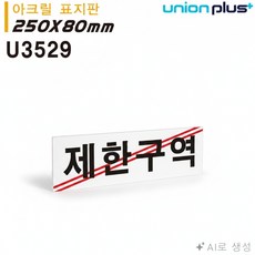 굿픽몰 안내 표지판 안전표지판, 화이트, 1개
